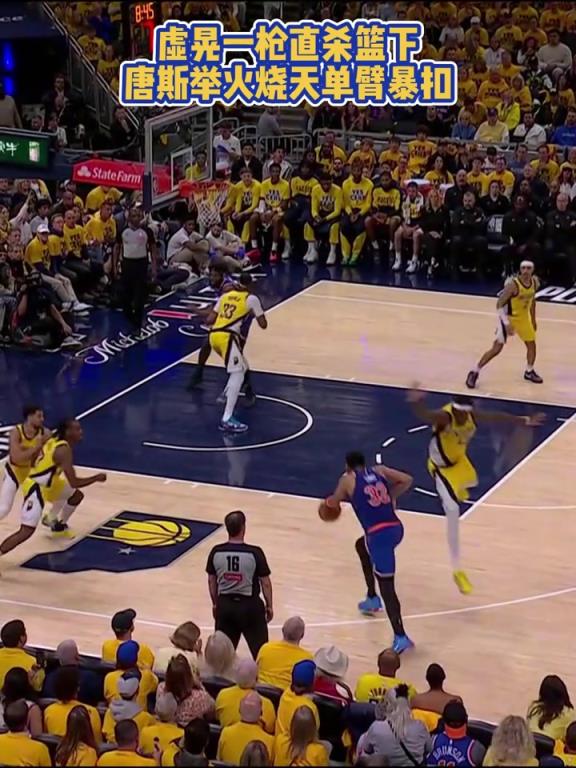 下半場能否逆轉(zhuǎn)？唐斯下半場貌似切換成為硬糖了