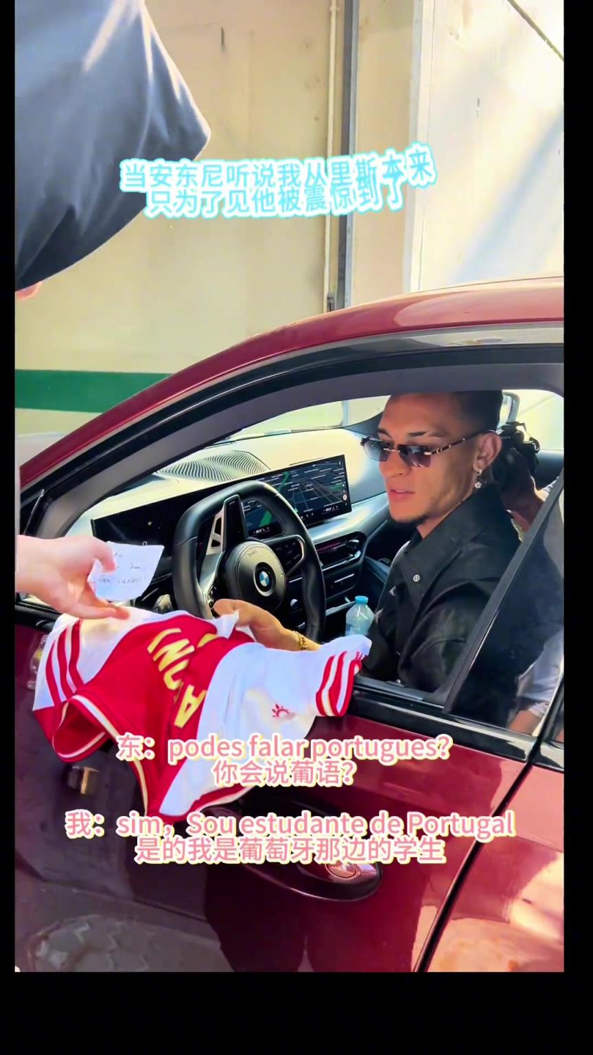 安東尼為人是真好！哪怕自己快遲到了都給中國粉絲簽名