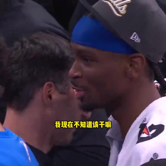 第一次有點(diǎn)懵！亞歷山大奪西部冠軍后問教練：我不知道該干啥