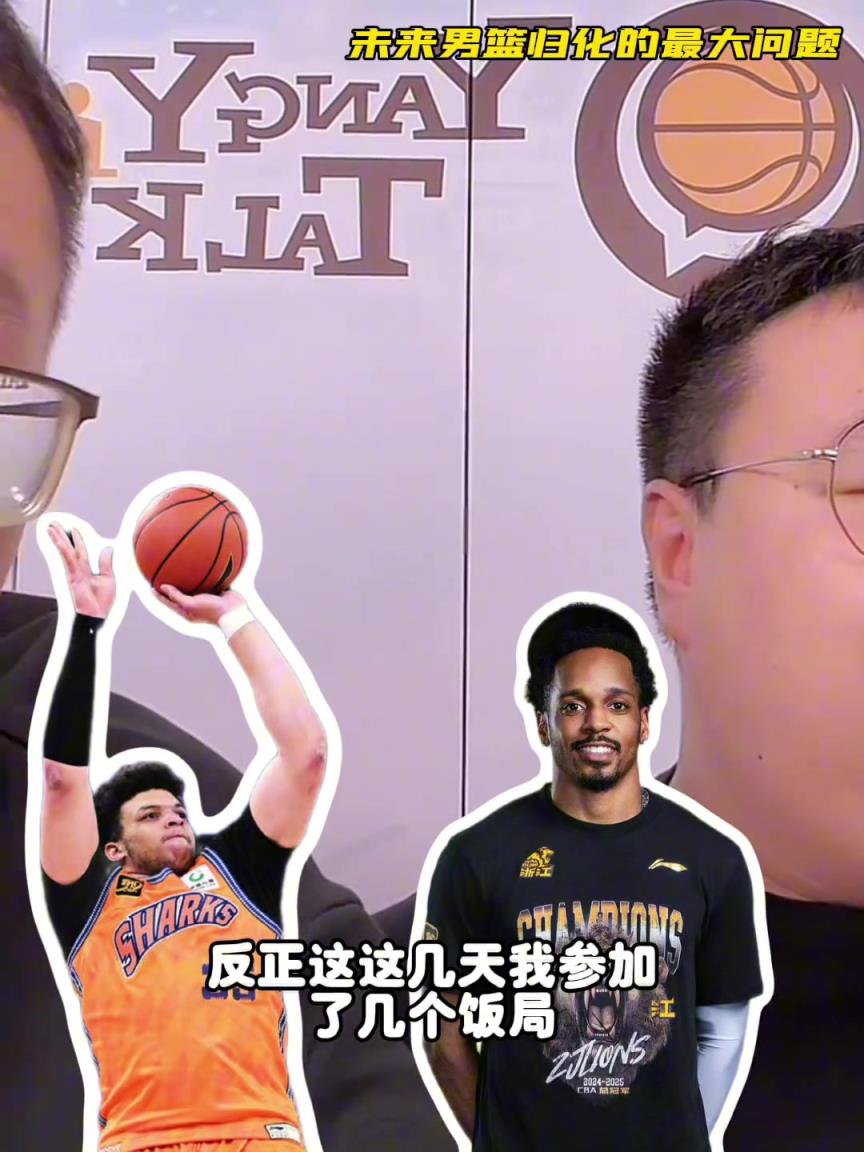 任冉：中國男籃再規(guī)劃外援不樂觀，轉(zhuǎn)國籍難度大，花費(fèi)也巨大