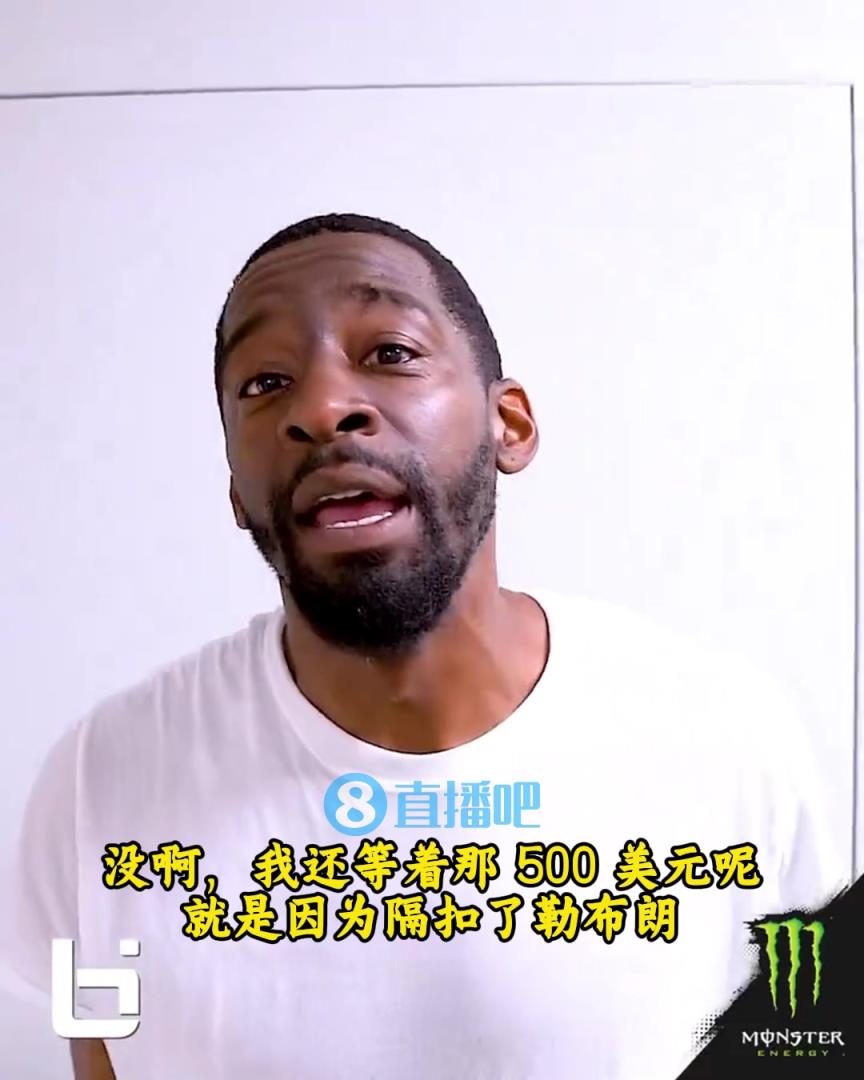 當(dāng)年隔扣詹姆斯錄像被沒收？克勞福德：耐克500刀還沒給！現(xiàn)在得漲價！