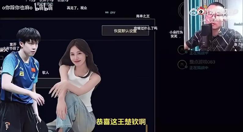 王楚欽美娜傳緋聞？徐靜雨評價：恭喜王楚欽！百年好合，早生貴子