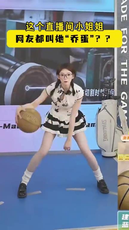 這運球犀利！現(xiàn)在沒點才藝都不好意思帶貨直播了